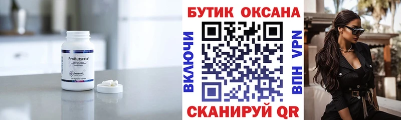 MEGA tor  Комсомольск  Бутират оксана 