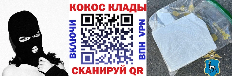 мега Комсомольск COCAIN 98% продажа наркотиков