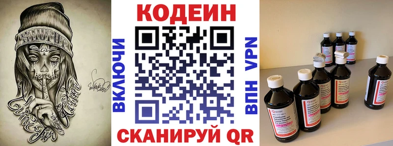 цены   Комсомольск  Codein напиток Lean (лин) 
