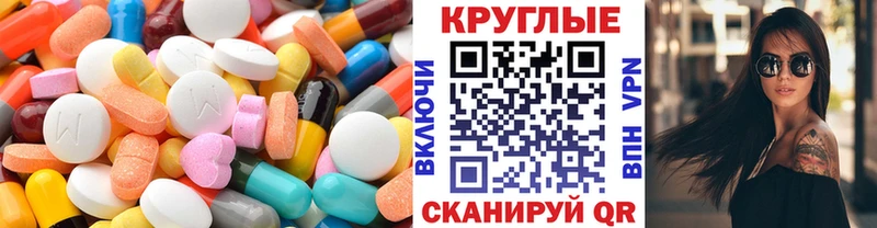 Ecstasy 300 mg как найти закладки Комсомольск