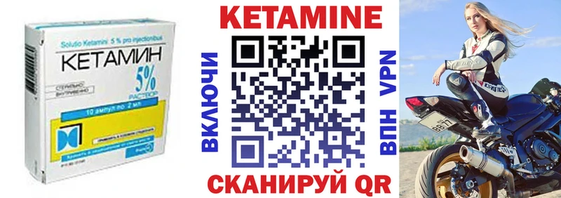КЕТАМИН ketamine  Комсомольск 