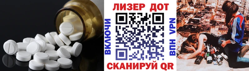 LSD-25 экстази кислота Комсомольск