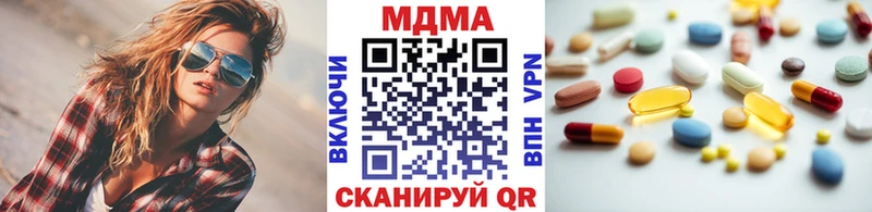 купить наркоту  Комсомольск  MDMA VHQ 
