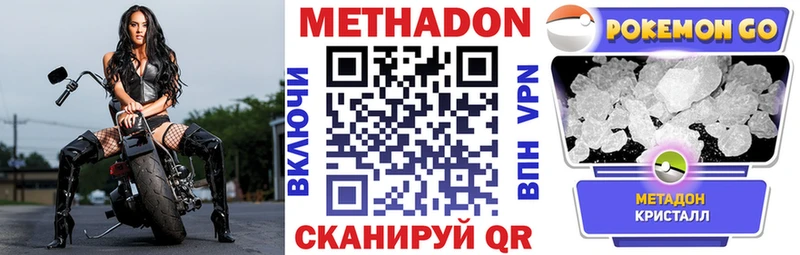 МЕТАДОН VHQ  магазин  наркотиков  Комсомольск 