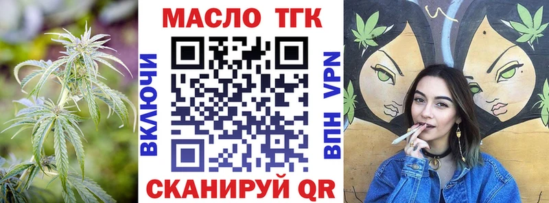 Дистиллят ТГК вейп  Комсомольск 